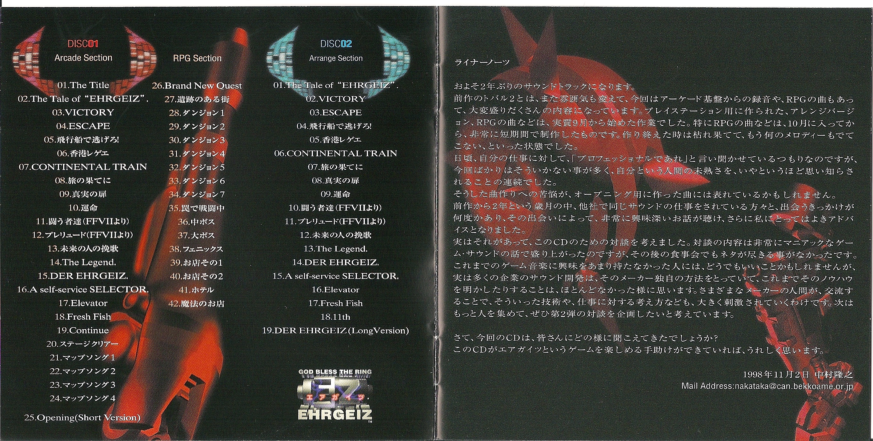 (CD)EHRGEIZ(エアガイツ) ― オリジナル・サウンドトラック／ゲーム・ミュージック Amazon.com: EHRGEIZ(エアガイツ) ― オリジナル・サウンド